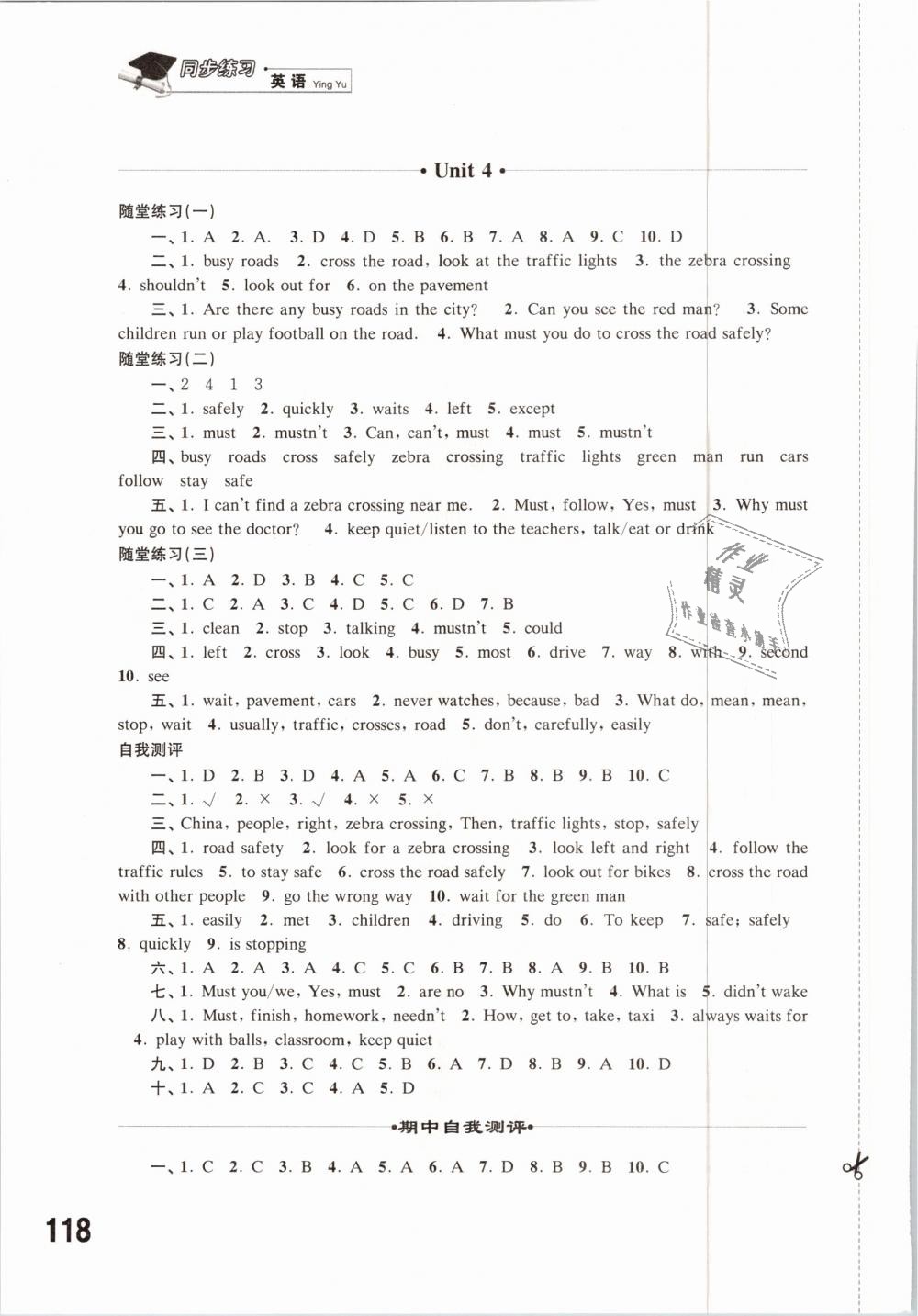 2019年同步练习六年级英语下册译林版江苏凤凰科学技术出版社 第4页