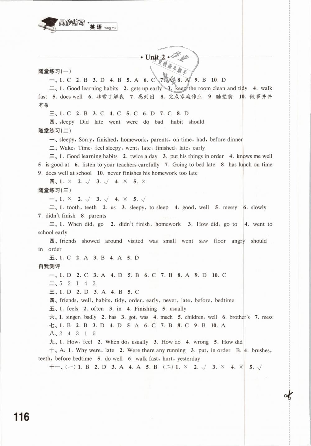 2019年同步练习六年级英语下册译林版江苏凤凰科学技术出版社 第2页