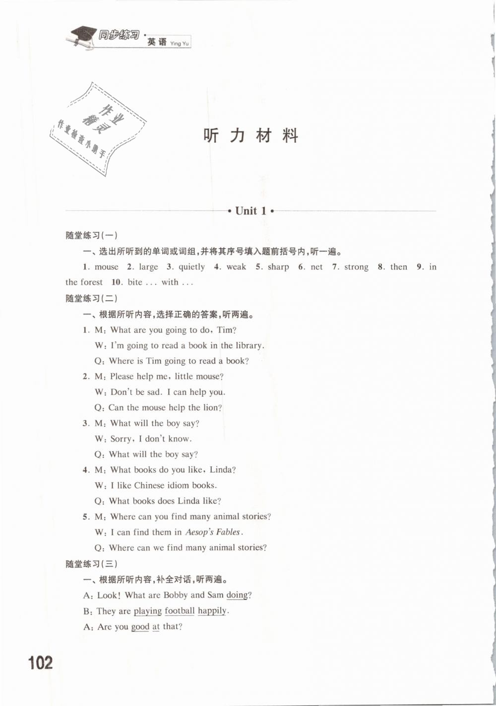 2019年同步练习六年级英语下册译林版江苏凤凰科学技术出版社 第10页