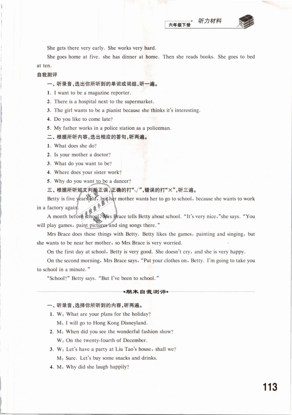 2019年同步练习六年级英语下册译林版江苏凤凰科学技术出版社 第21页