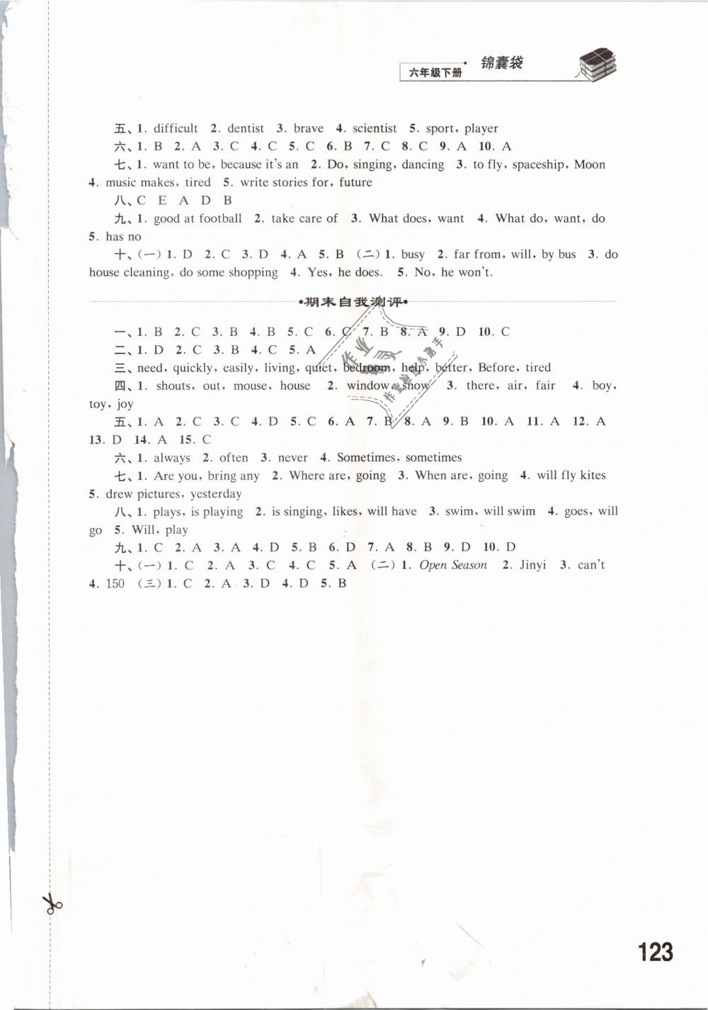 2019年同步练习六年级英语下册译林版江苏凤凰科学技术出版社 第9页