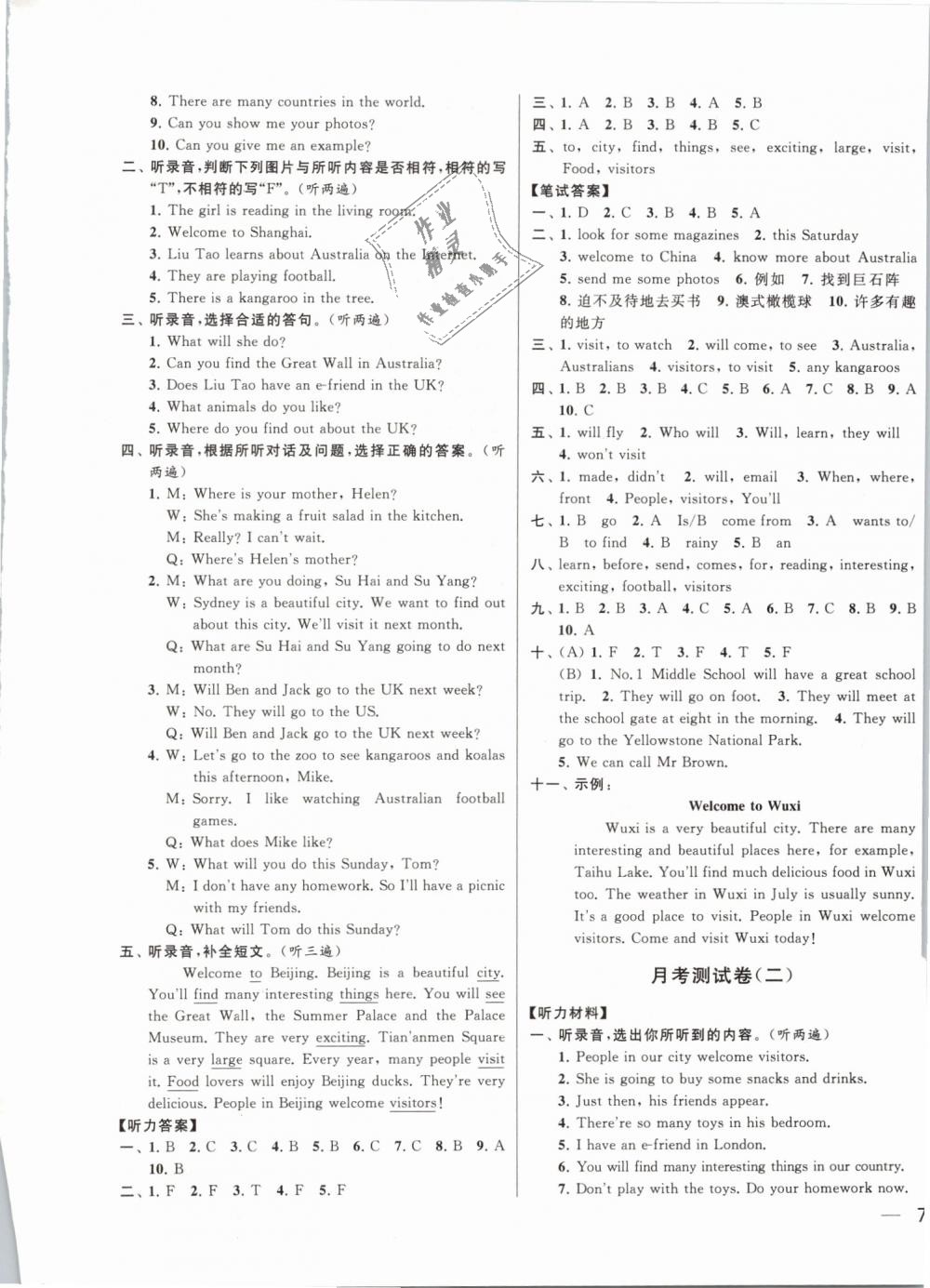 2019年同步跟蹤全程檢測及各地期末試卷精選六年級英語下冊江蘇版 第9頁