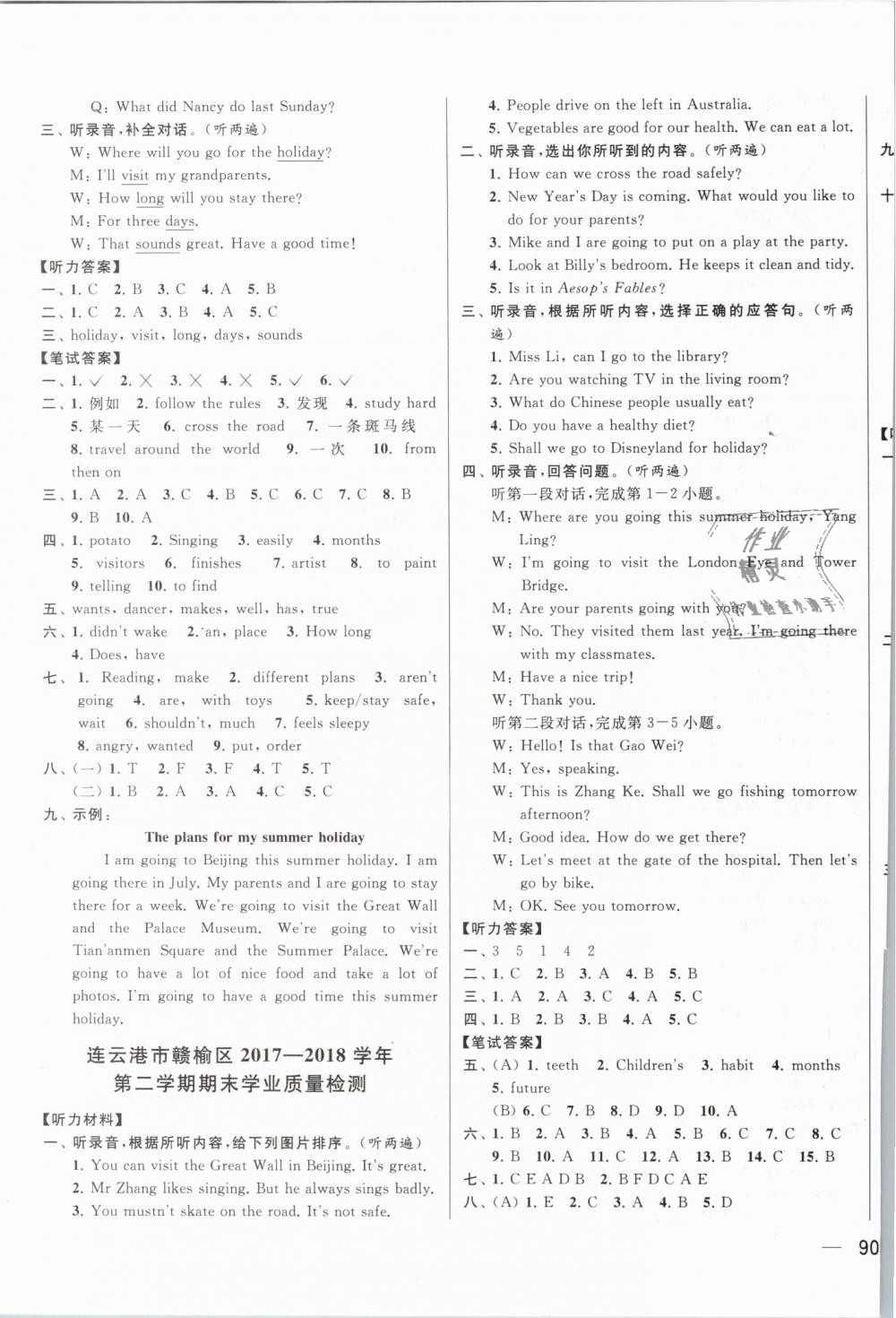 2019年同步跟蹤全程檢測(cè)及各地期末試卷精選六年級(jí)英語(yǔ)下冊(cè)江蘇版 第31頁(yè)