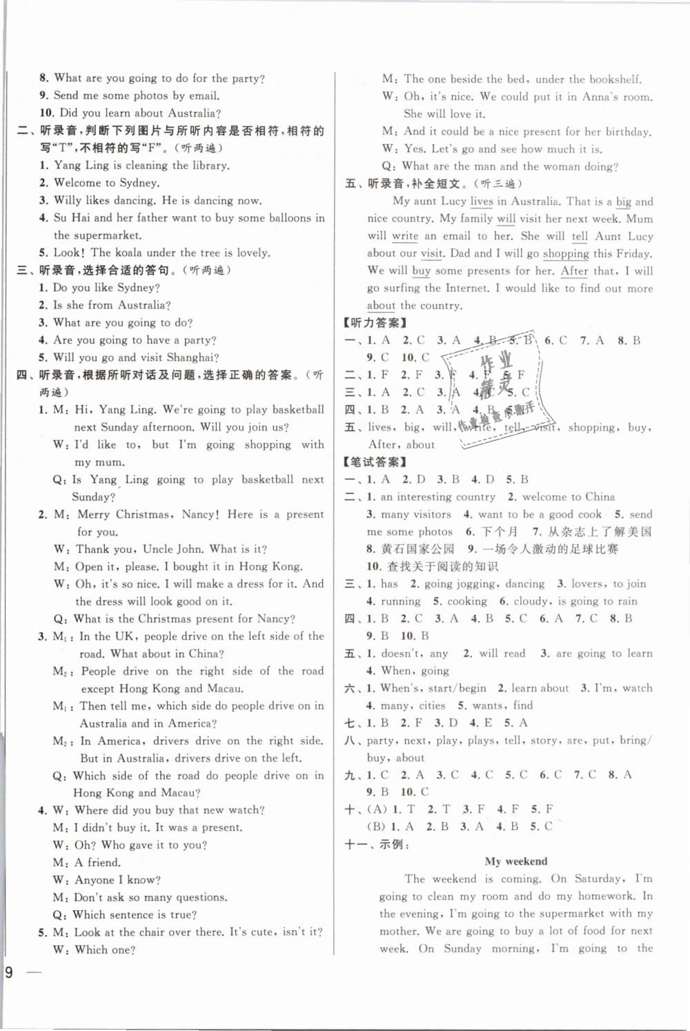 2019年同步跟蹤全程檢測及各地期末試卷精選六年級英語下冊江蘇版 第10頁