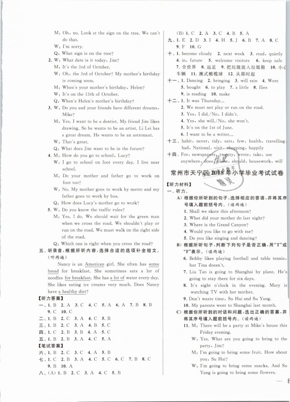 2019年同步跟蹤全程檢測(cè)及各地期末試卷精選六年級(jí)英語下冊(cè)江蘇版 第21頁