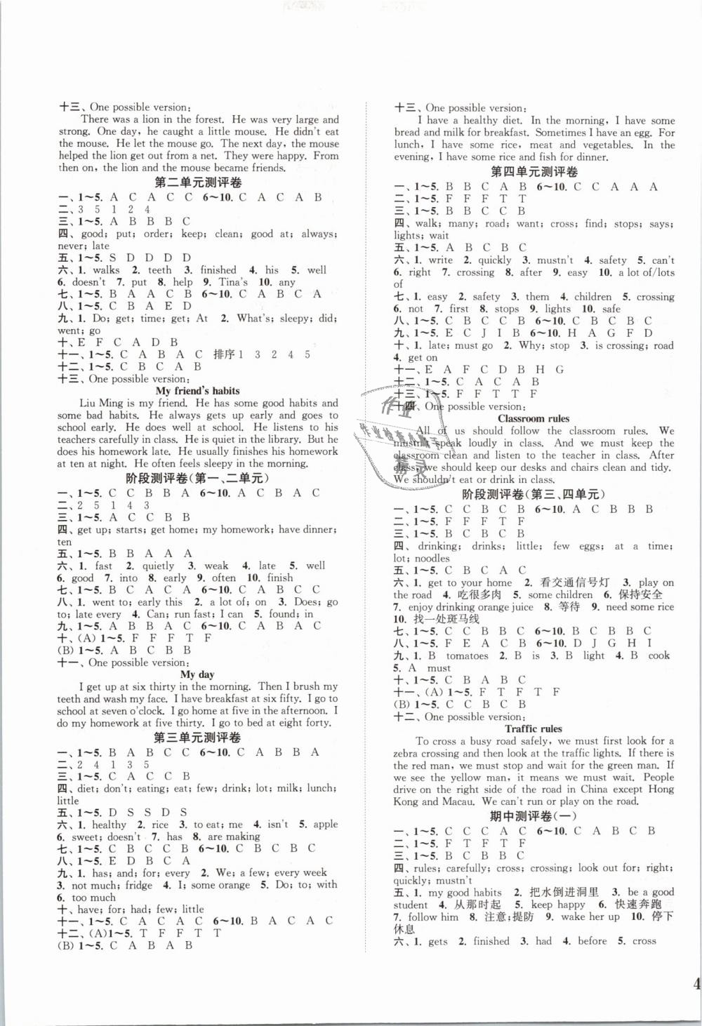 2019年通城學典小學全程測評卷六年級英語下冊譯林版 第5頁