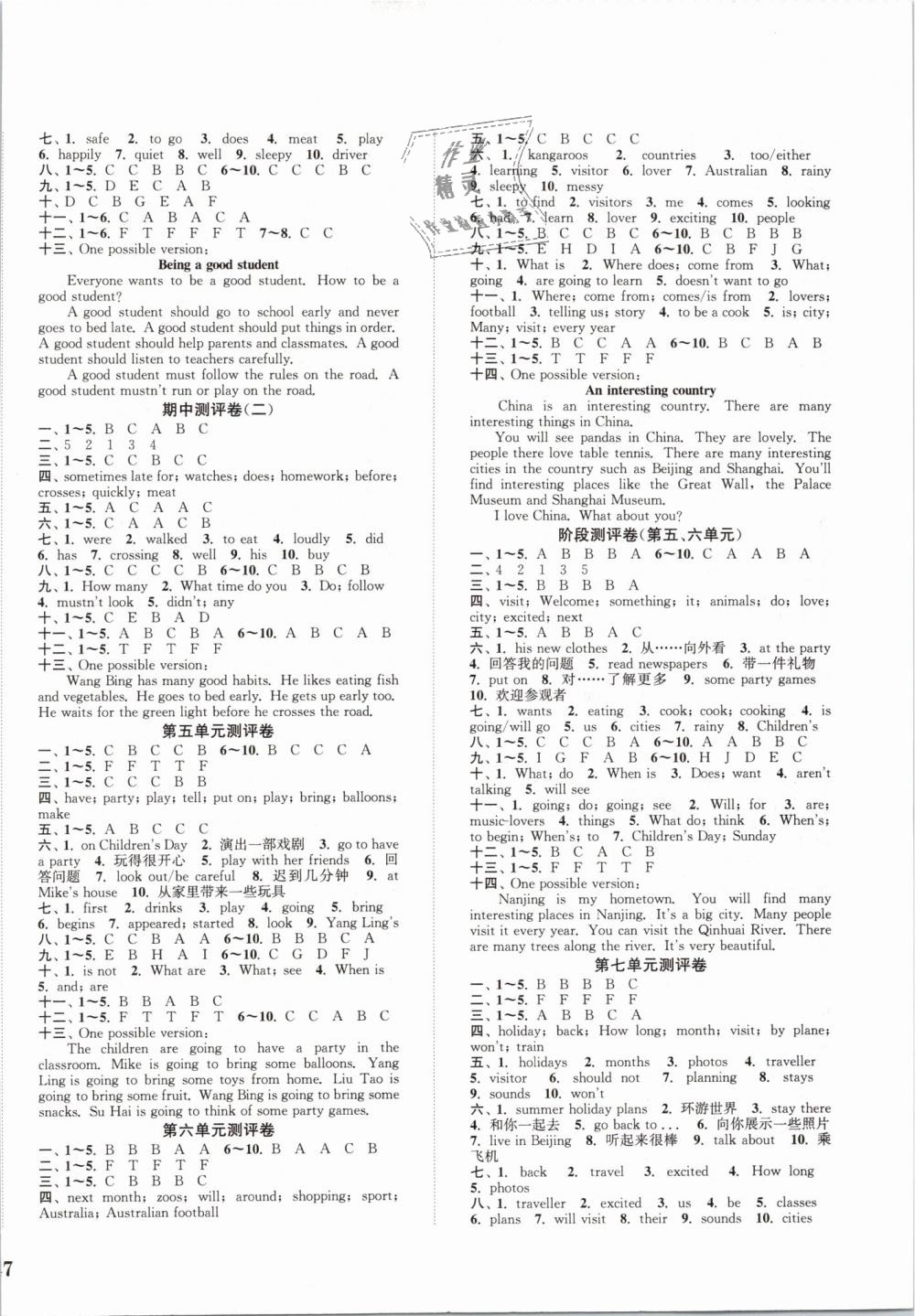 2019年通城學(xué)典小學(xué)全程測(cè)評(píng)卷六年級(jí)英語(yǔ)下冊(cè)譯林版 第6頁(yè)