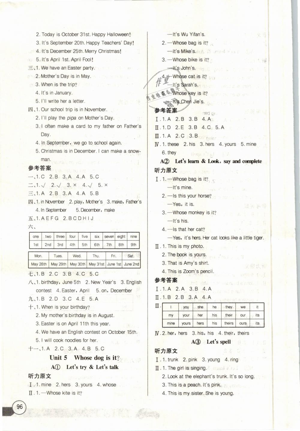 2019年長江全能學案同步練習冊五年級英語下冊人教版 第8頁