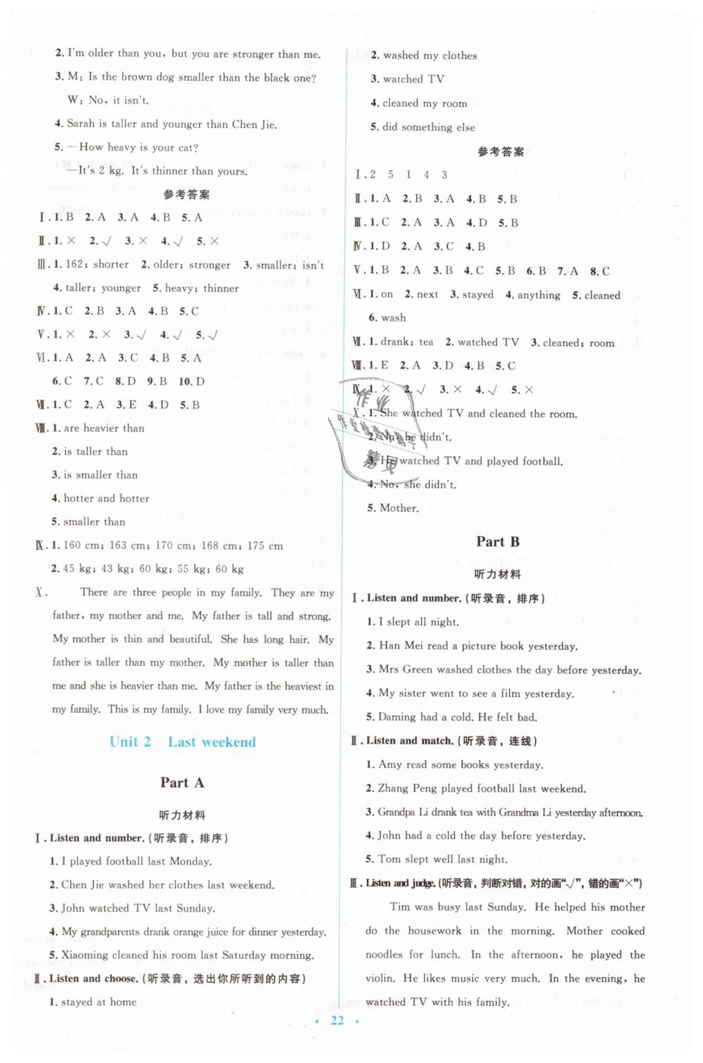 2019年人教金學典同步解析與測評學考練六年級英語下冊人教版 第2頁