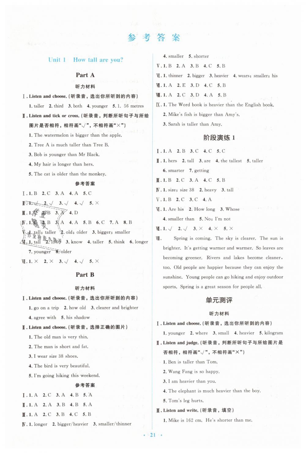 2019年人教金学典同步解析与测评学考练六年级英语下册人教版 第1页