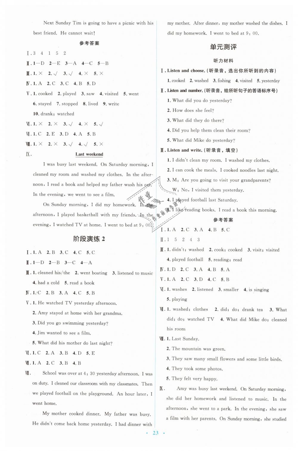 2019年人教金學典同步解析與測評學考練六年級英語下冊人教版 第3頁