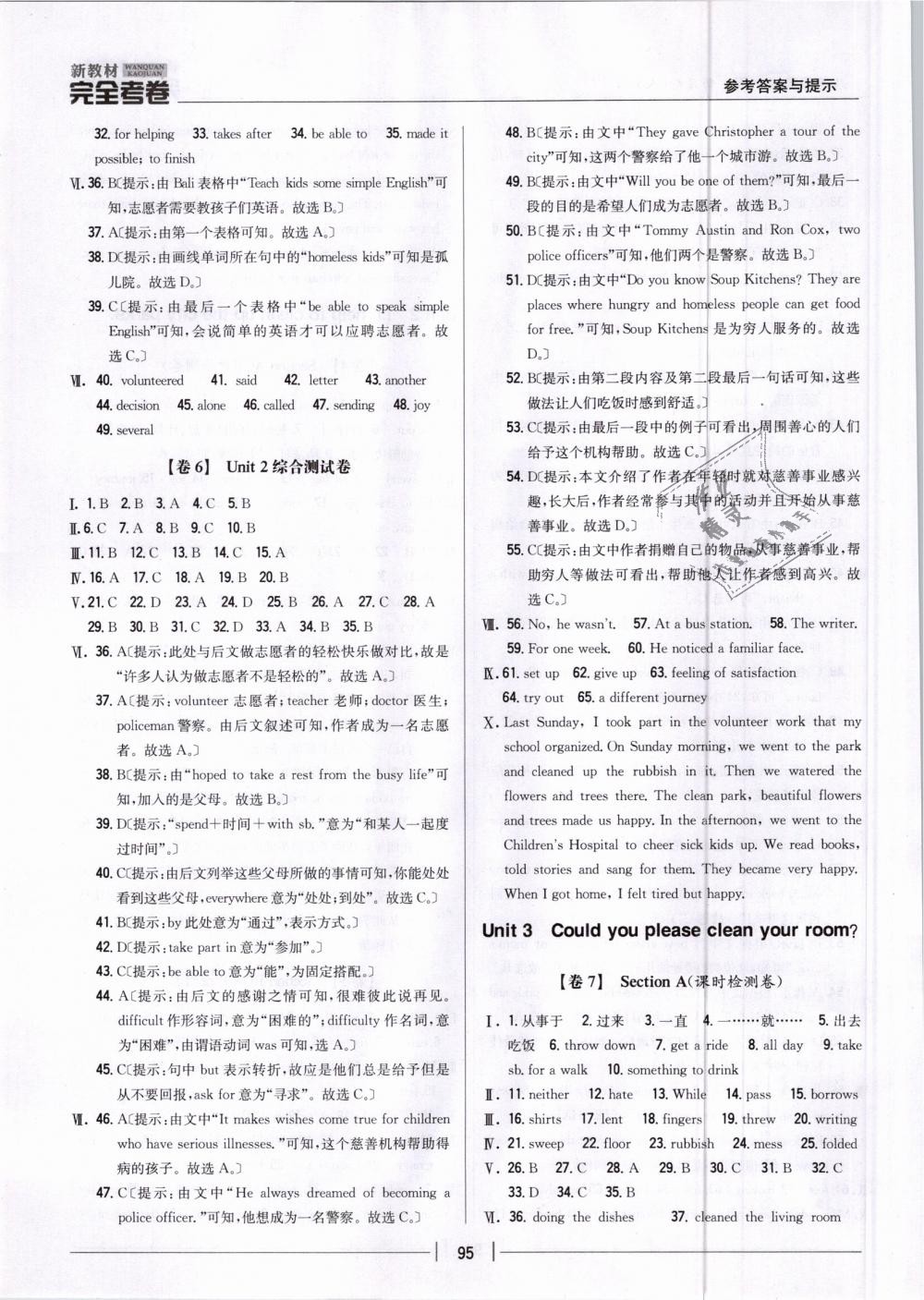 2019年新教材新目標(biāo)完全考卷八年級(jí)英語(yǔ)下冊(cè)人教版 第3頁(yè)