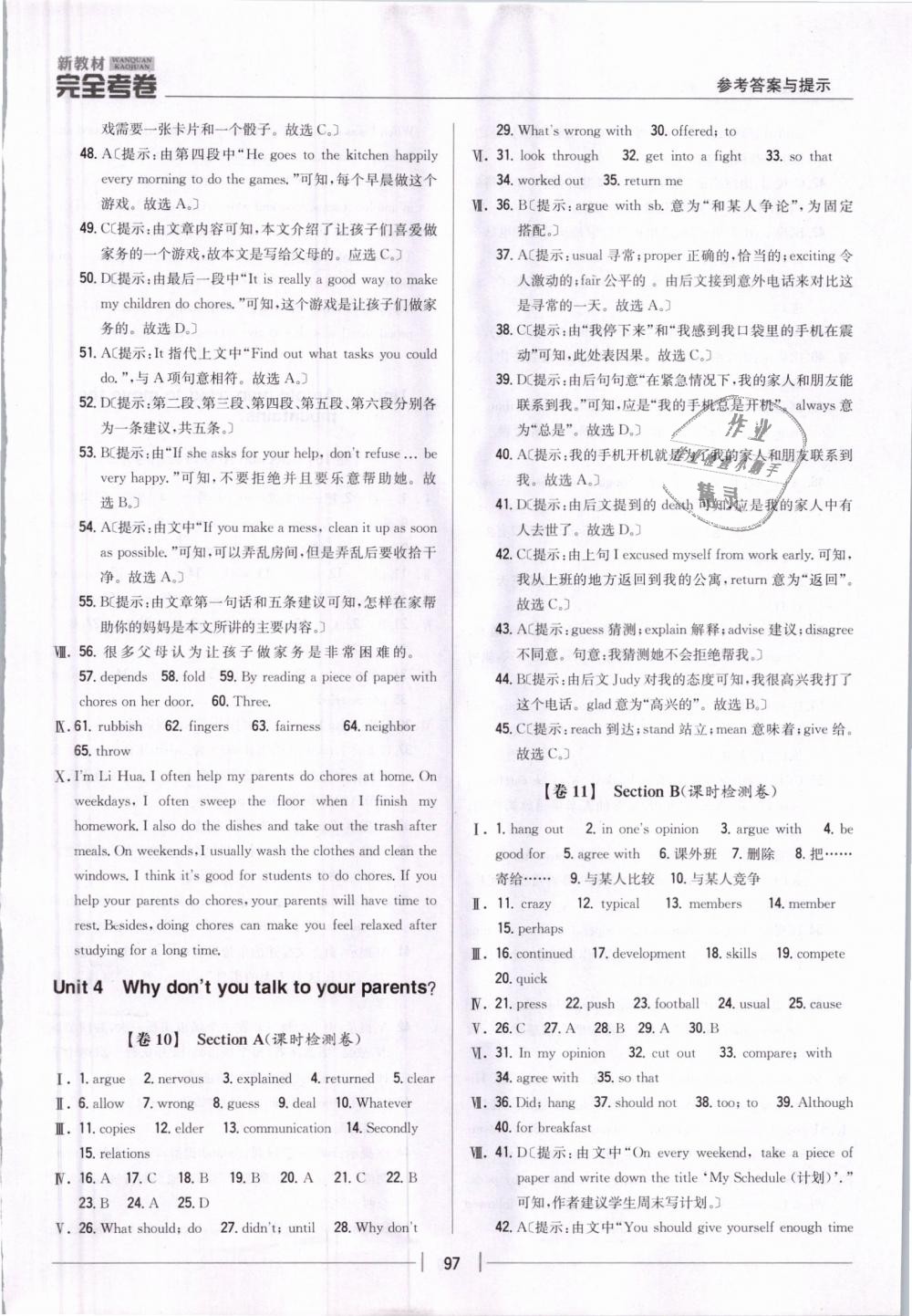 2019年新教材新目標(biāo)完全考卷八年級英語下冊人教版 第5頁