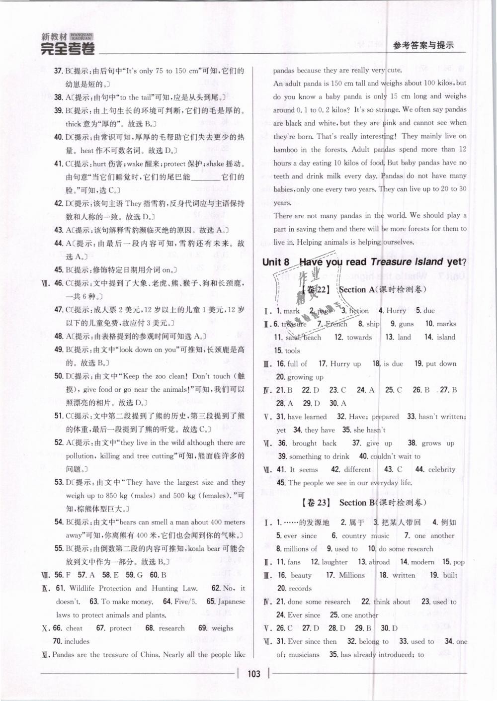 2019年新教材新目標完全考卷八年級英語下冊人教版 第11頁