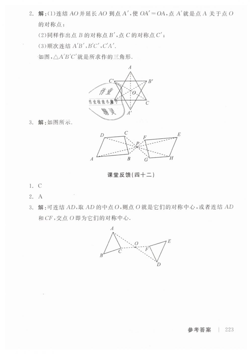 2019年全品學練考七年級數(shù)學下冊華師大版 第31頁