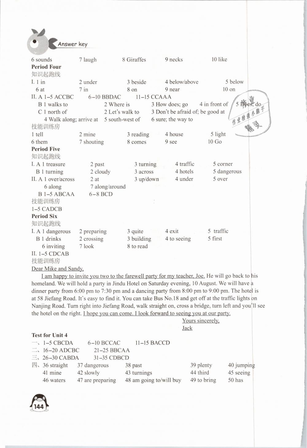 2019年學(xué)習(xí)與評價(jià)七年級(jí)英語下冊譯林版江蘇鳳凰教育出版社 第8頁