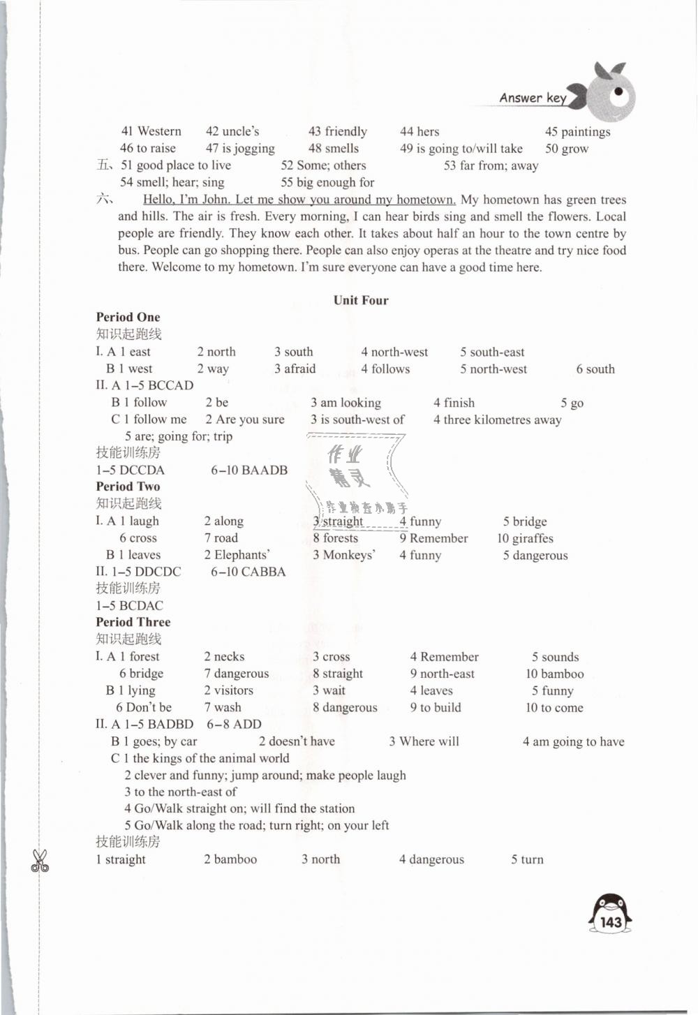 2019年學習與評價七年級英語下冊譯林版江蘇鳳凰教育出版社 第7頁