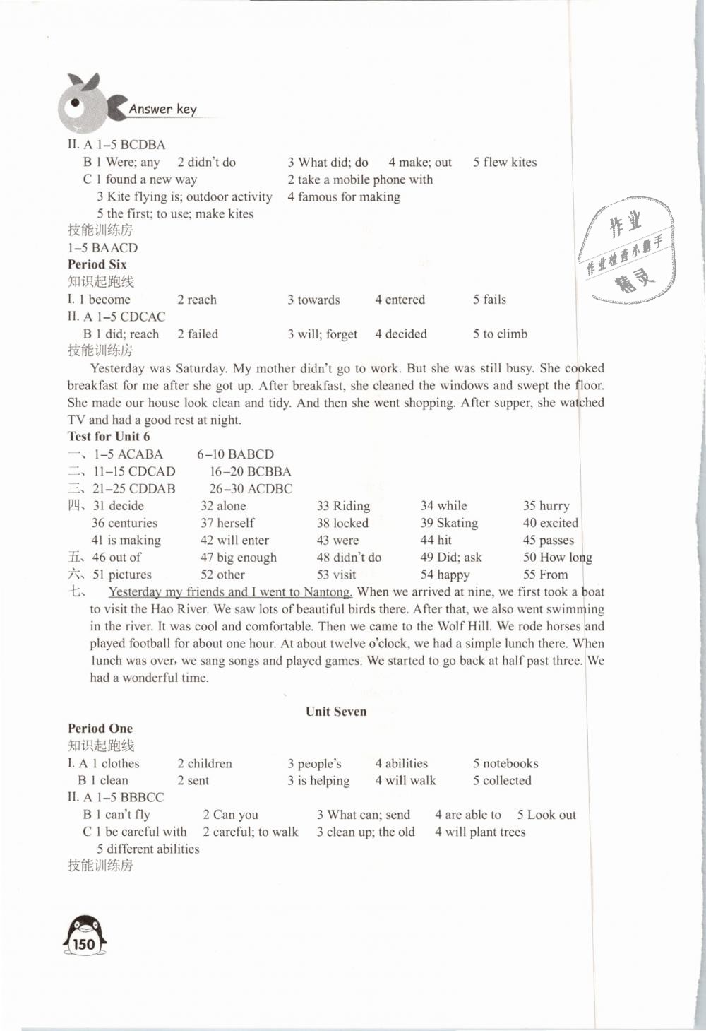 2019年學習與評價七年級英語下冊譯林版江蘇鳳凰教育出版社 第14頁