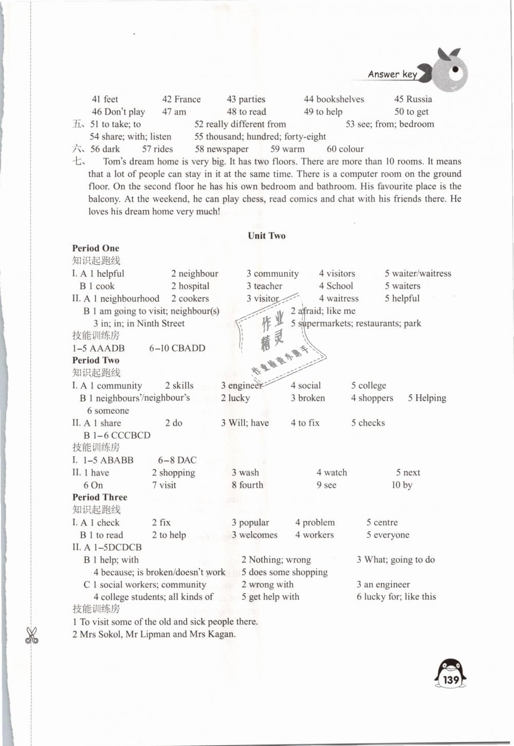 2019年學習與評價七年級英語下冊譯林版江蘇鳳凰教育出版社 第3頁