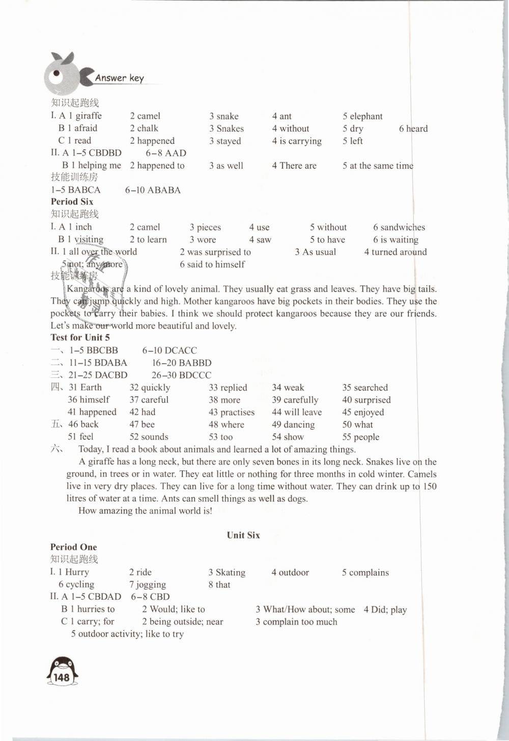 2019年學(xué)習(xí)與評(píng)價(jià)七年級(jí)英語下冊(cè)譯林版江蘇鳳凰教育出版社 第12頁