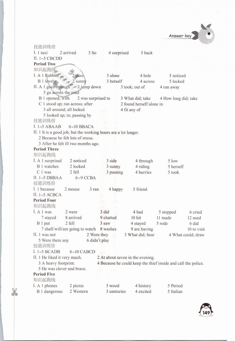 2019年學(xué)習(xí)與評價(jià)七年級英語下冊譯林版江蘇鳳凰教育出版社 第13頁