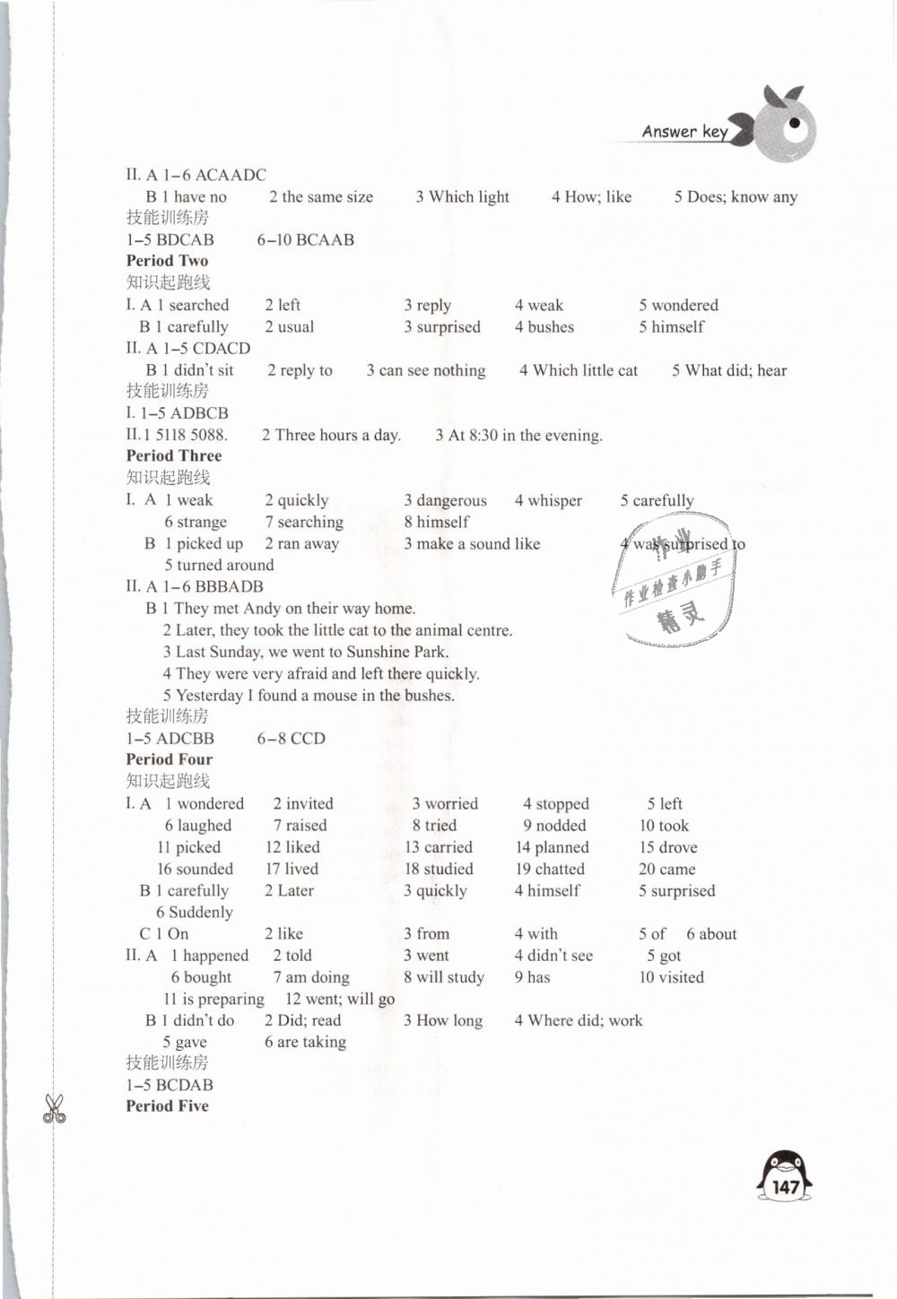 2019年學習與評價七年級英語下冊譯林版江蘇鳳凰教育出版社 第11頁