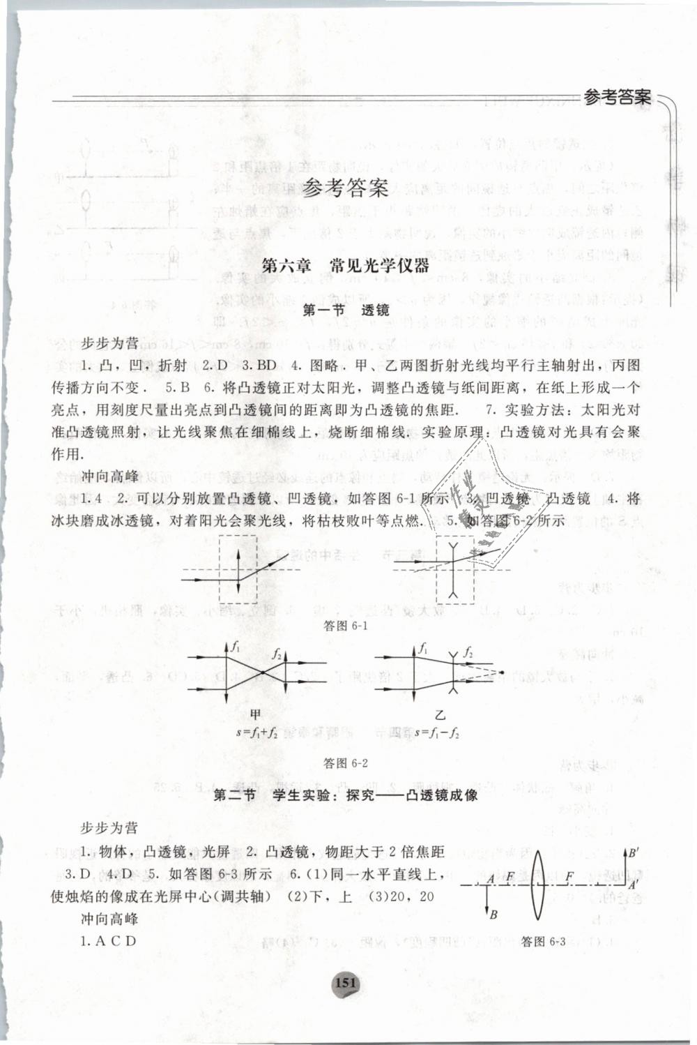 2019年伴你學(xué)八年級物理下冊北師大版北京師范大學(xué)出版社 第1頁