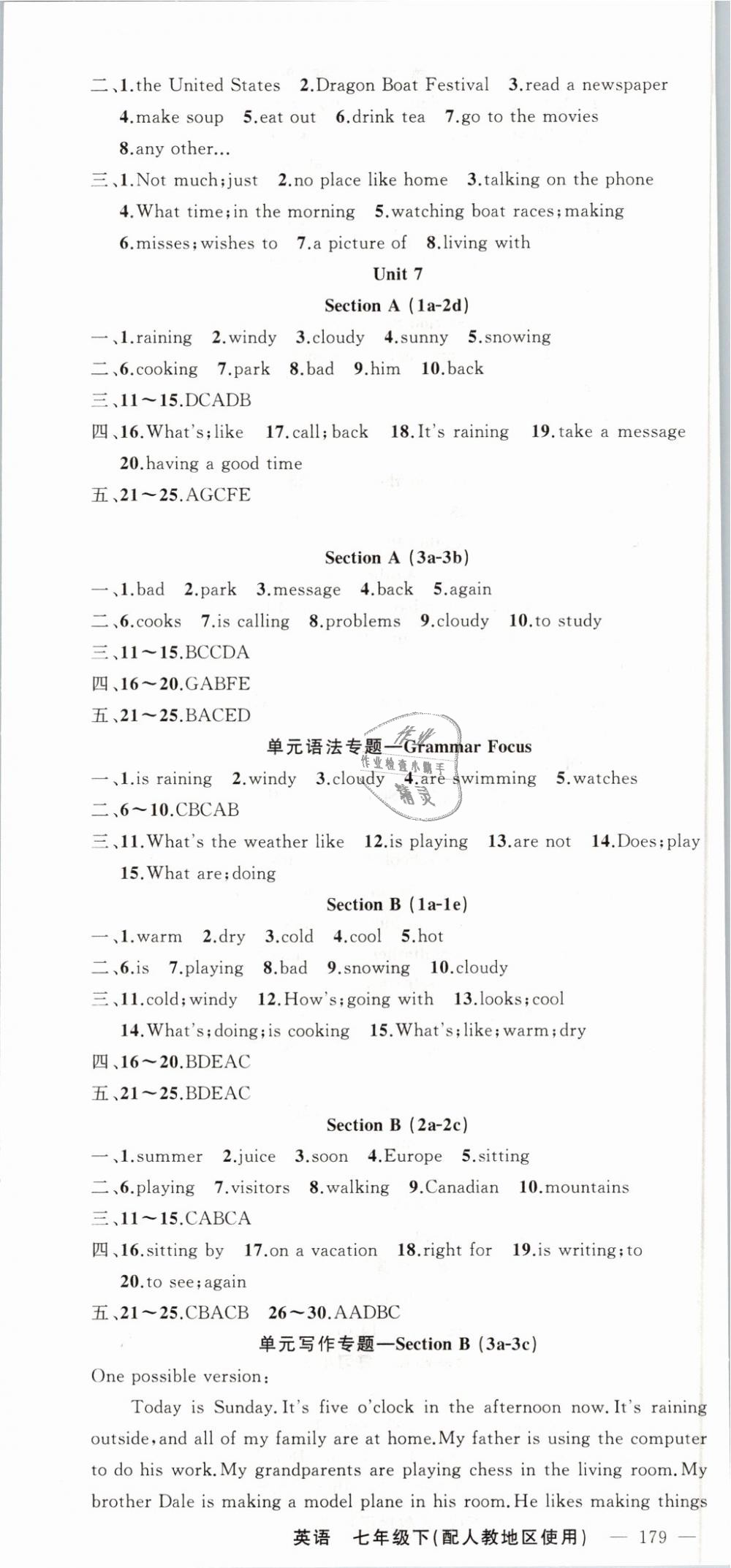 2019年黄冈100分闯关七年级英语下册人教版 第10页