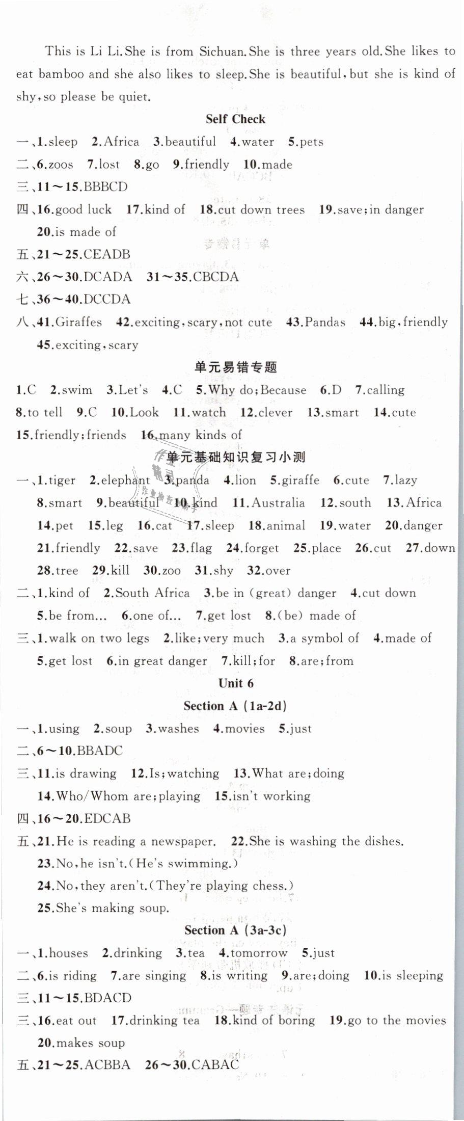 2019年黃岡100分闖關(guān)七年級(jí)英語下冊(cè)人教版 第8頁