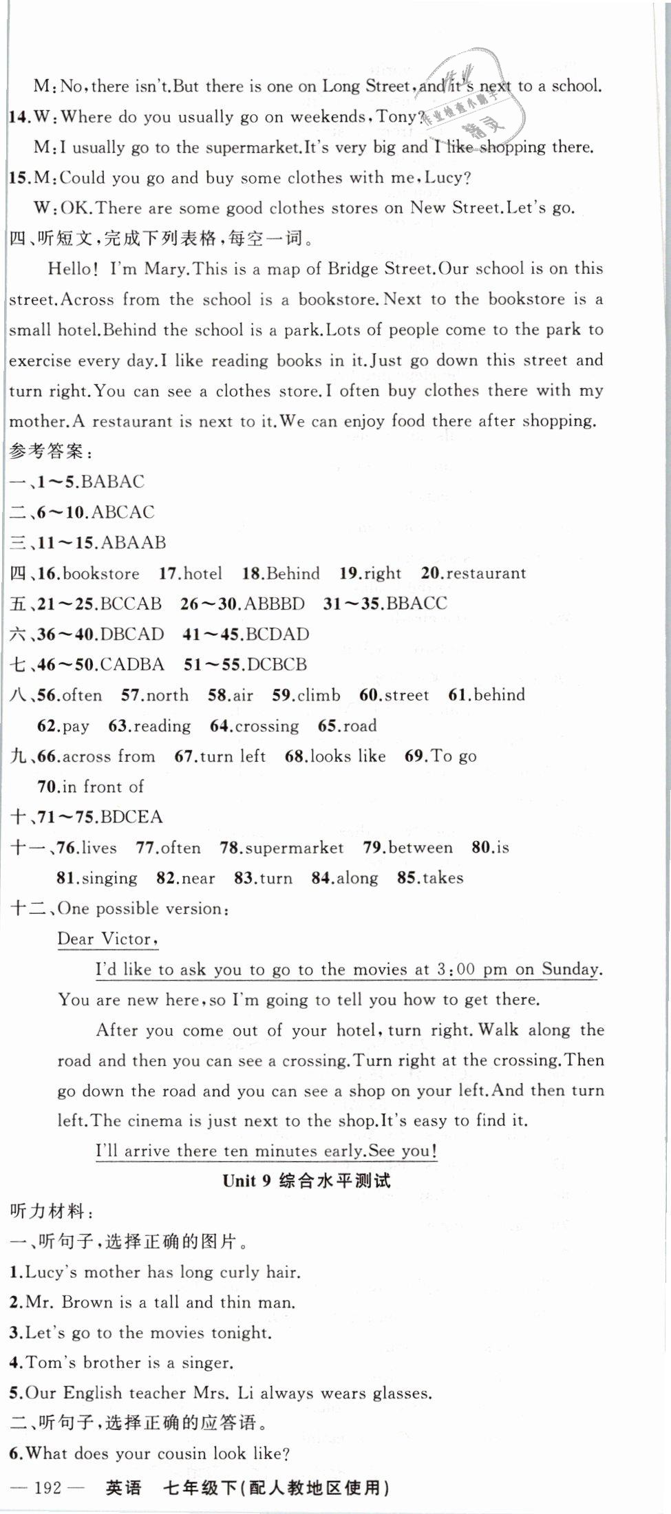 2019年黄冈100分闯关七年级英语下册人教版 第30页