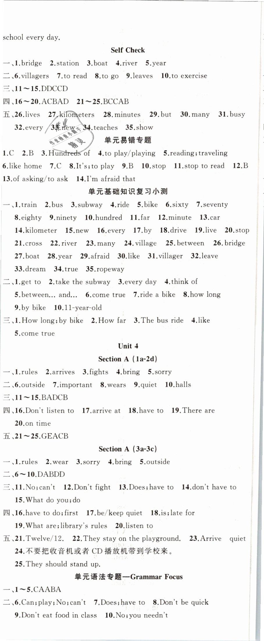 2019年黃岡100分闖關(guān)七年級英語下冊人教版 第5頁