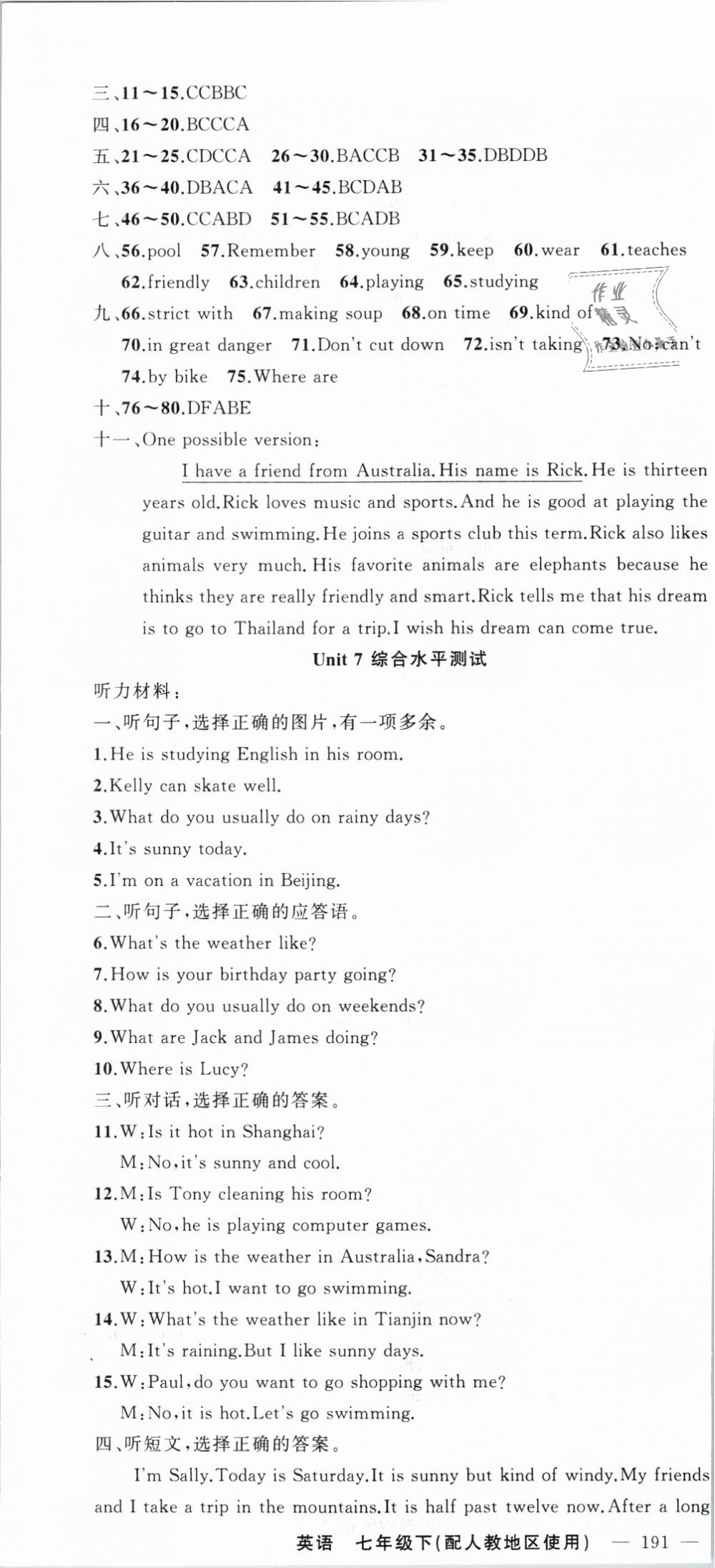 2019年黄冈100分闯关七年级英语下册人教版 第28页