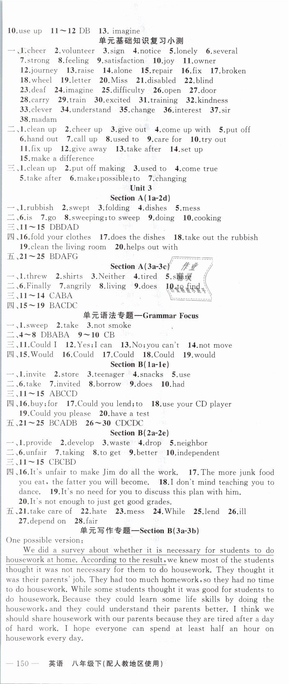 2019年黃岡100分闖關(guān)八年級(jí)英語下冊(cè)人教版 第3頁