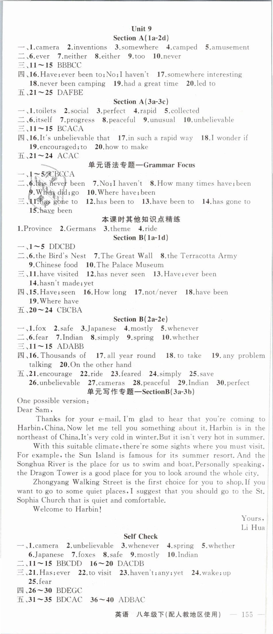 2019年黃岡100分闖關八年級英語下冊人教版 第10頁