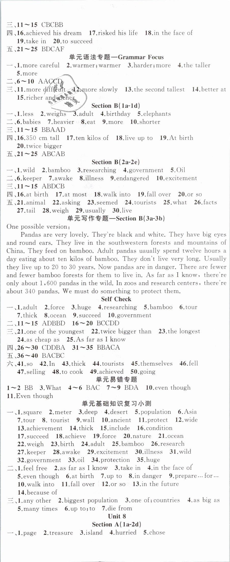 2019年黃岡100分闖關(guān)八年級(jí)英語(yǔ)下冊(cè)人教版 第8頁(yè)