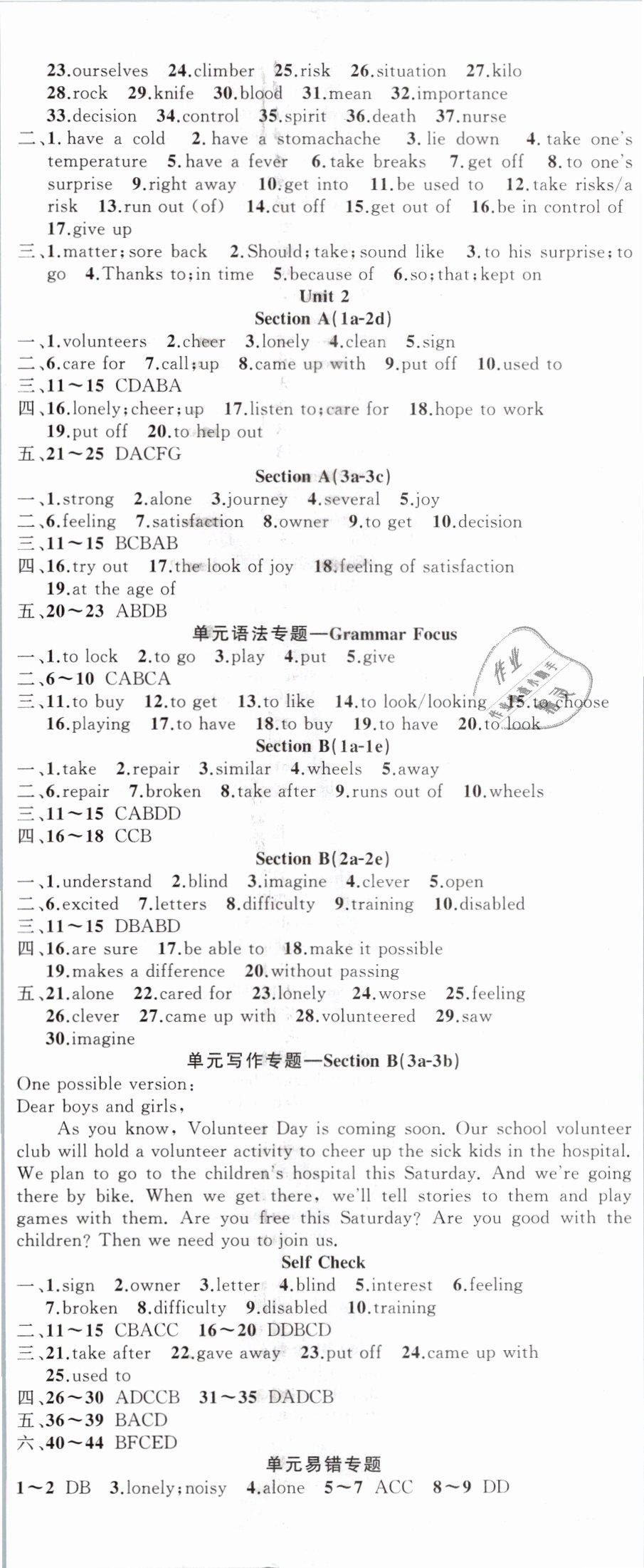 2019年黃岡100分闖關(guān)八年級(jí)英語下冊(cè)人教版 第2頁