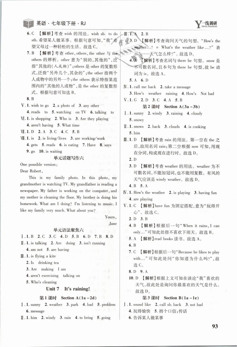 2019年一線調(diào)研學(xué)業(yè)測評七年級英語下冊人教版 第9頁