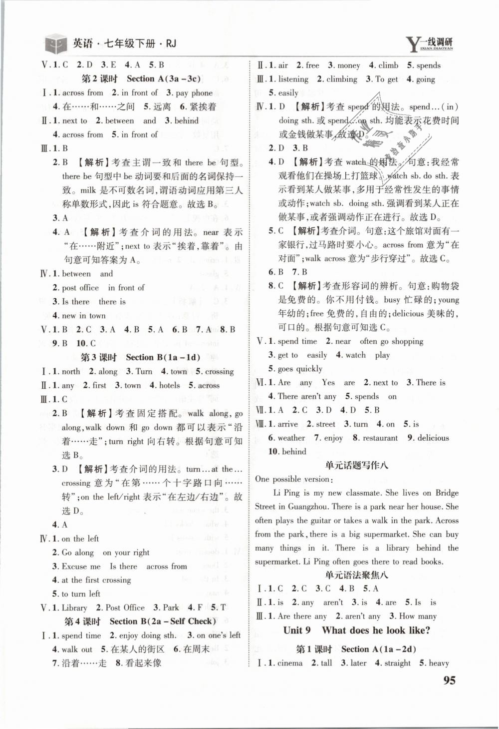 2019年一線調(diào)研學(xué)業(yè)測評七年級英語下冊人教版 第11頁