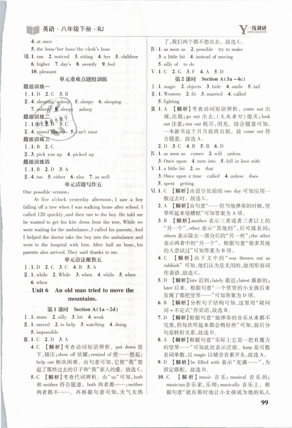 2019年一線調(diào)研學(xué)業(yè)測(cè)評(píng)八年級(jí)英語(yǔ)下冊(cè)人教版 第9頁(yè)