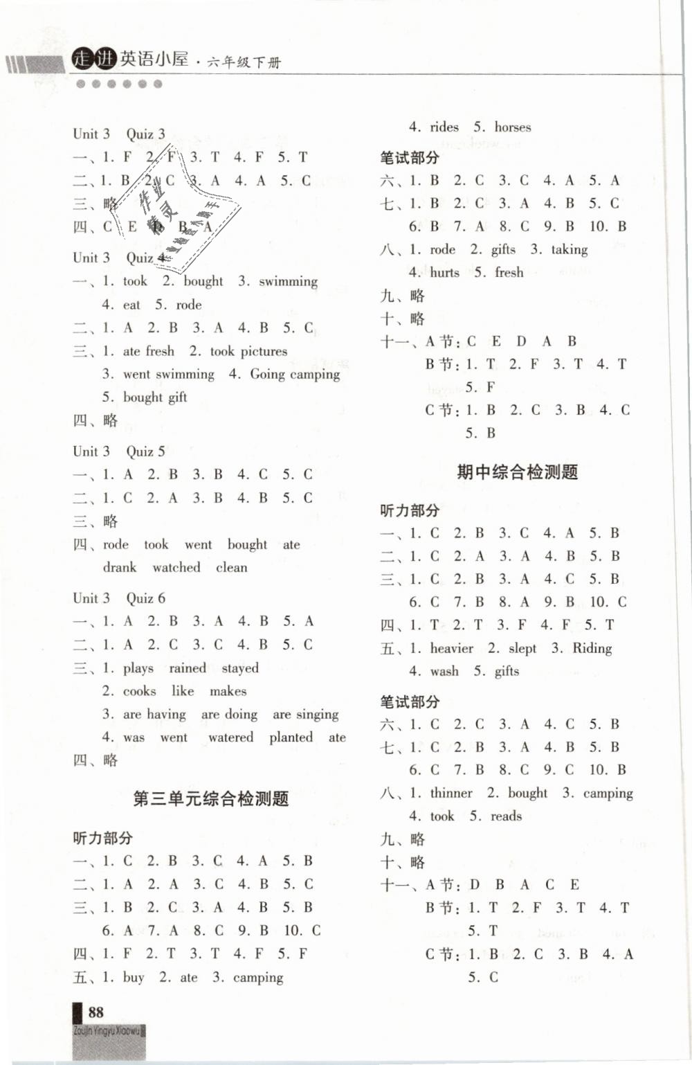 2019年走进英语小屋六年级下册人教版 第3页