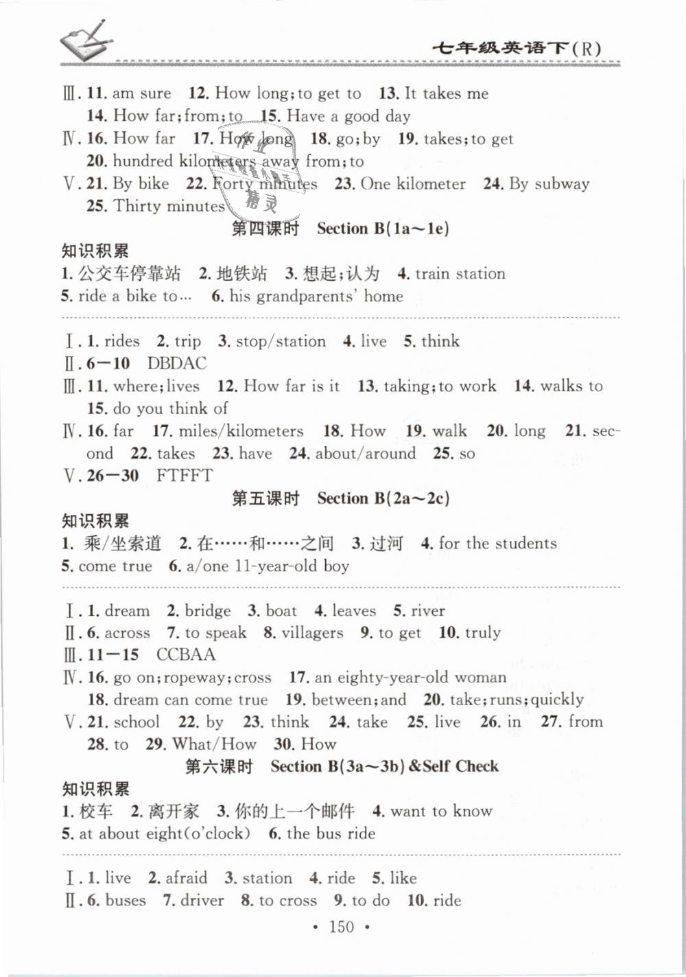 2019年名校課堂小練習(xí)七年級英語下冊人教版 第6頁