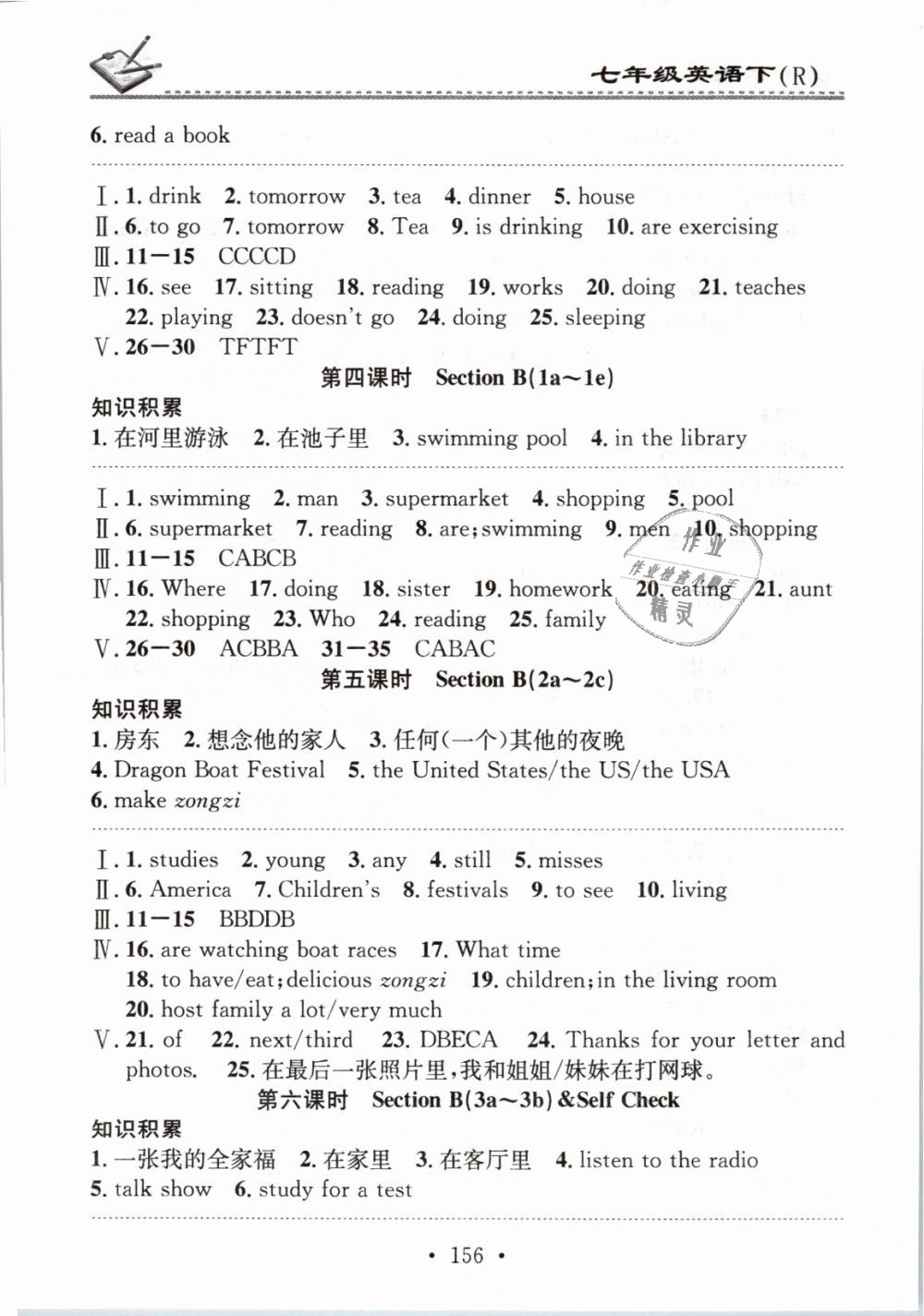 2019年名校課堂小練習(xí)七年級英語下冊人教版 第12頁