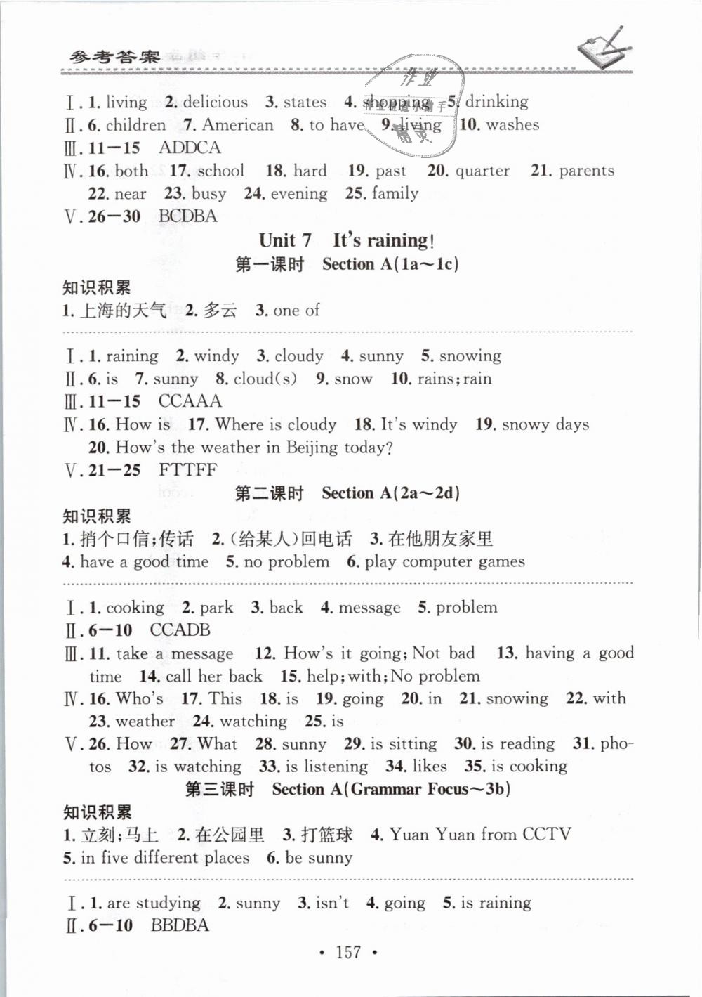 2019年名校課堂小練習(xí)七年級(jí)英語下冊(cè)人教版 第13頁