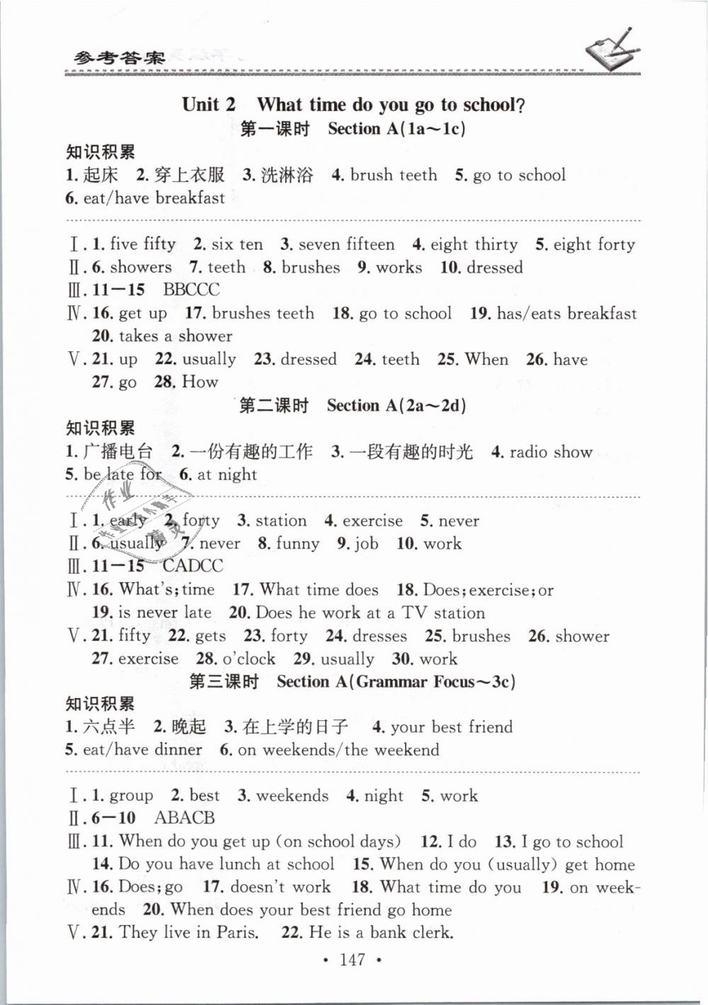 2019年名校課堂小練習(xí)七年級英語下冊人教版 第3頁