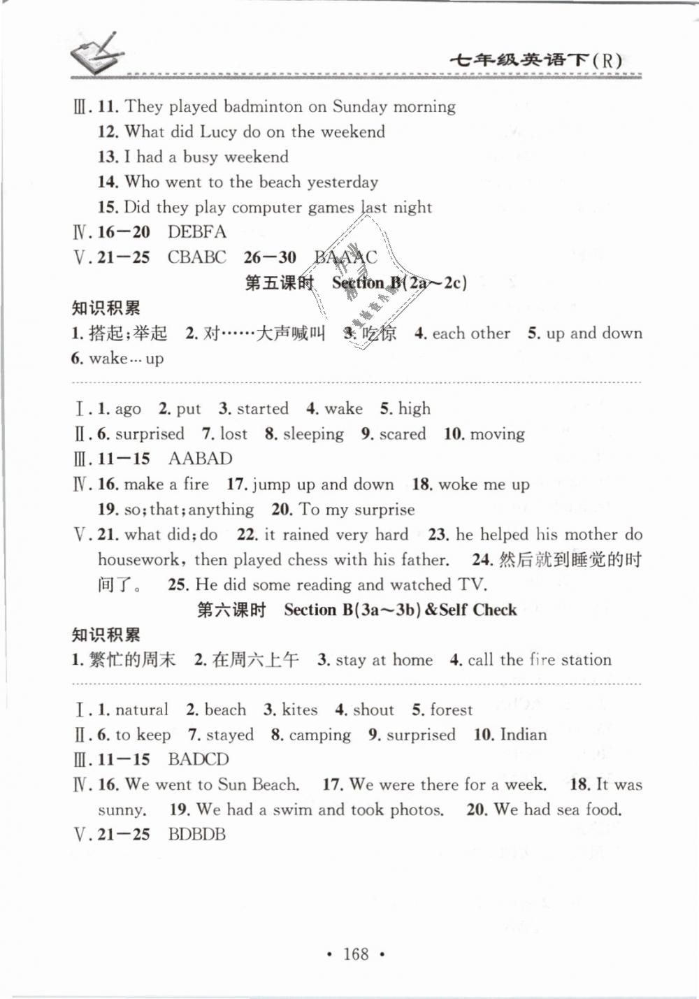 2019年名校課堂小練習(xí)七年級(jí)英語(yǔ)下冊(cè)人教版 第24頁(yè)