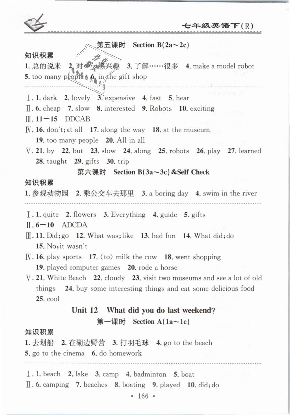 2019年名校課堂小練習(xí)七年級(jí)英語(yǔ)下冊(cè)人教版 第22頁(yè)