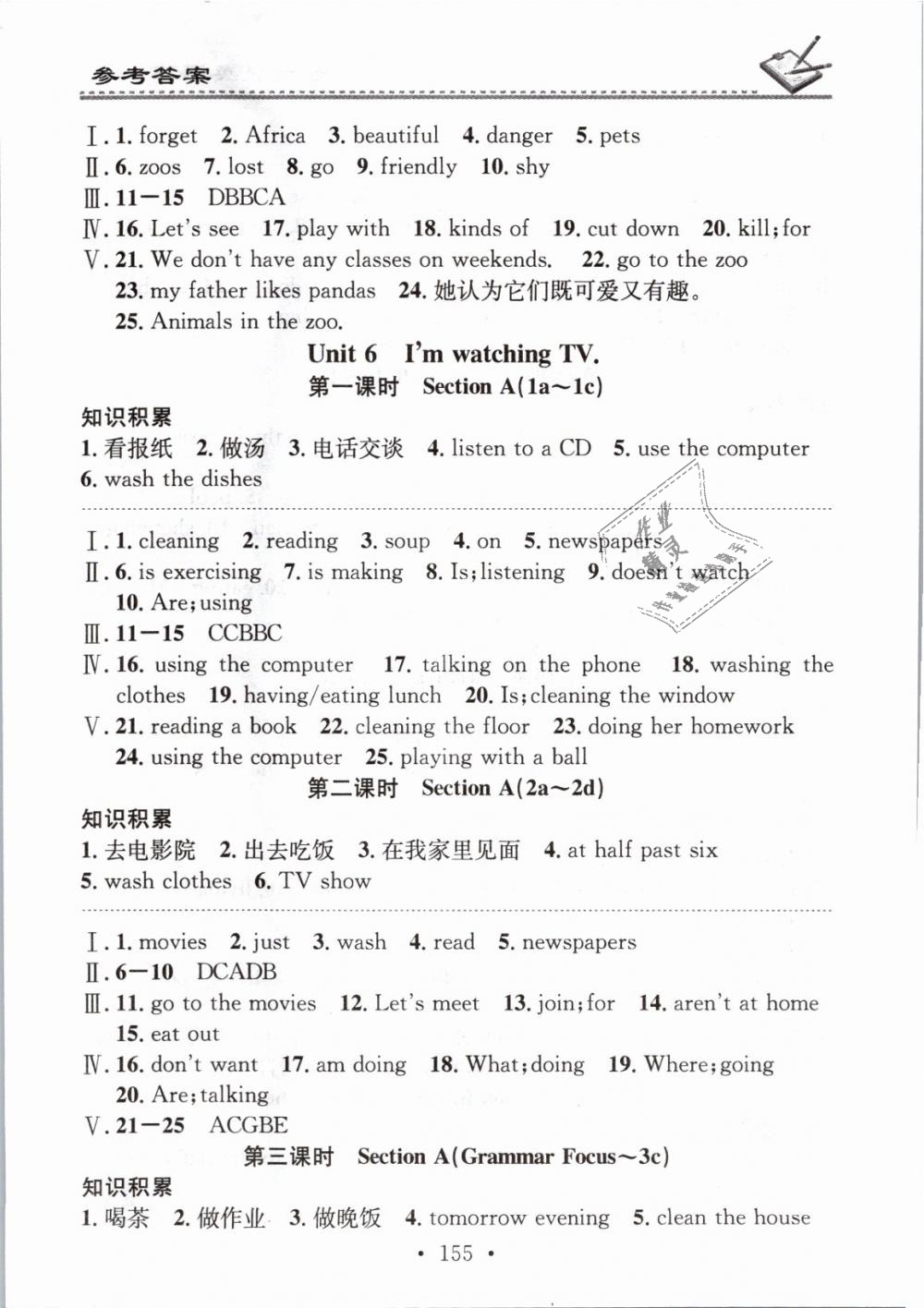 2019年名校課堂小練習(xí)七年級英語下冊人教版 第11頁