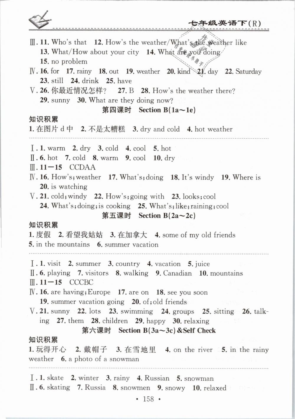 2019年名校課堂小練習(xí)七年級(jí)英語下冊人教版 第14頁