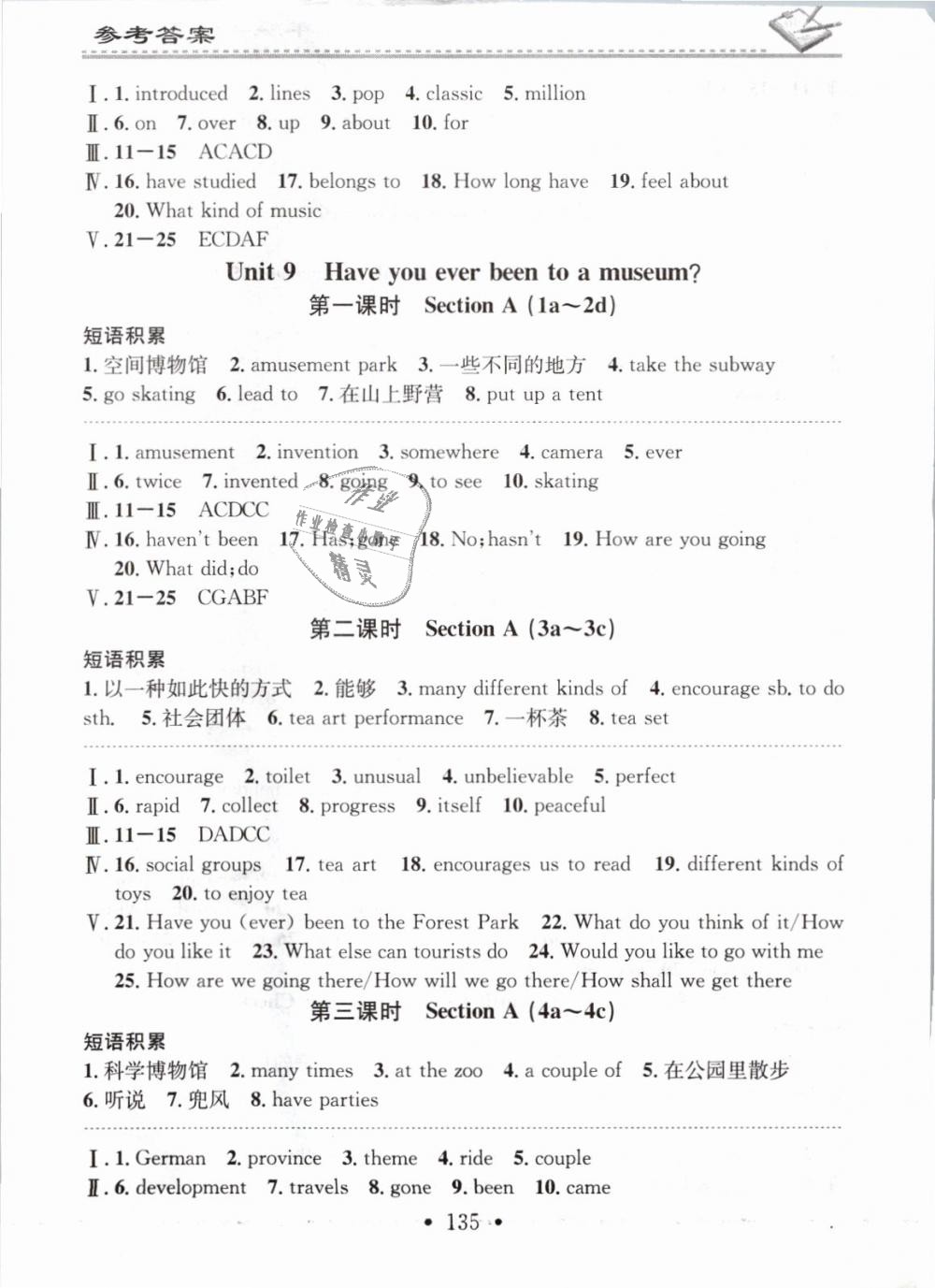 2019年名校課堂小練習八年級英語下冊人教版 第15頁