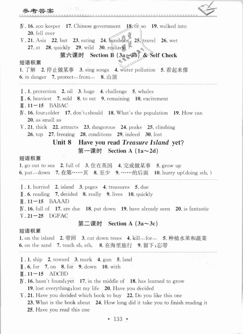 2019年名校課堂小練習(xí)八年級英語下冊人教版 第13頁